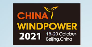 麦加芯彩重装亮相2021北京国际风能大会暨展览会，展示全球领先新材料